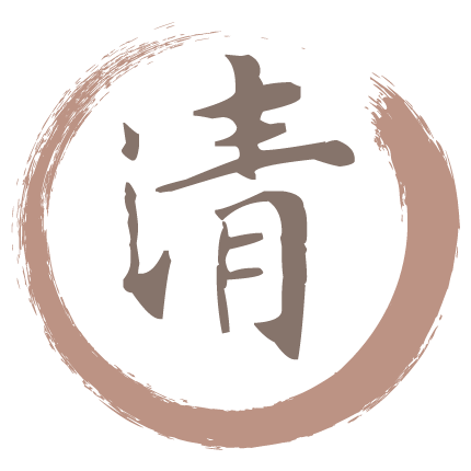 清
