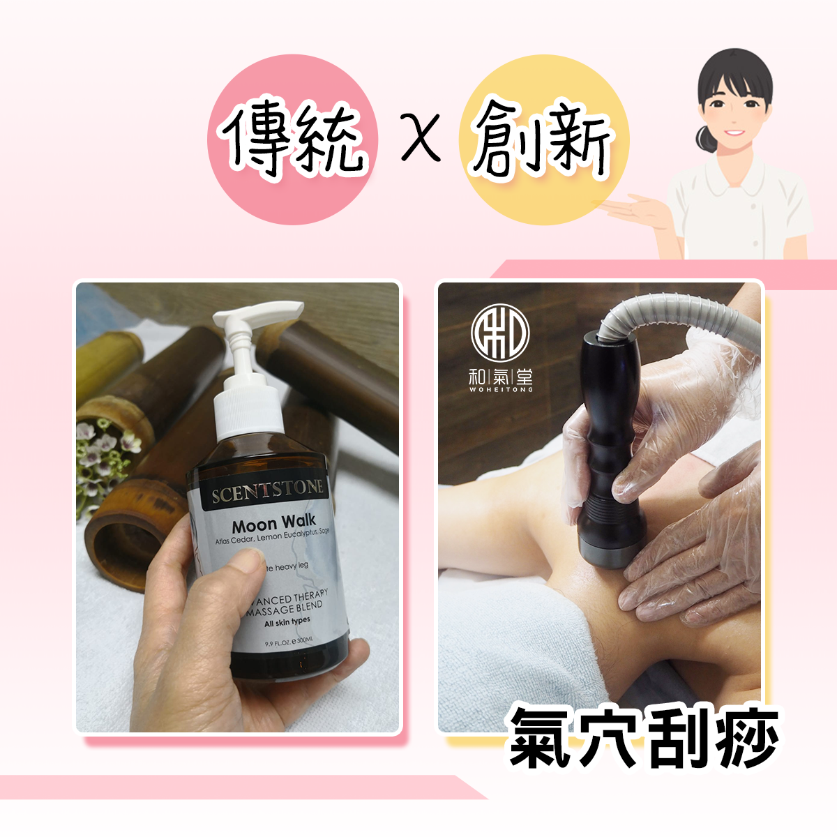 刮痧腰痛治療失眠解決方法