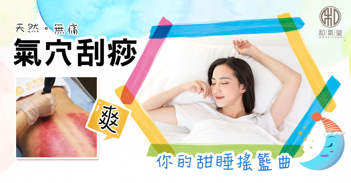 失眠解決方法