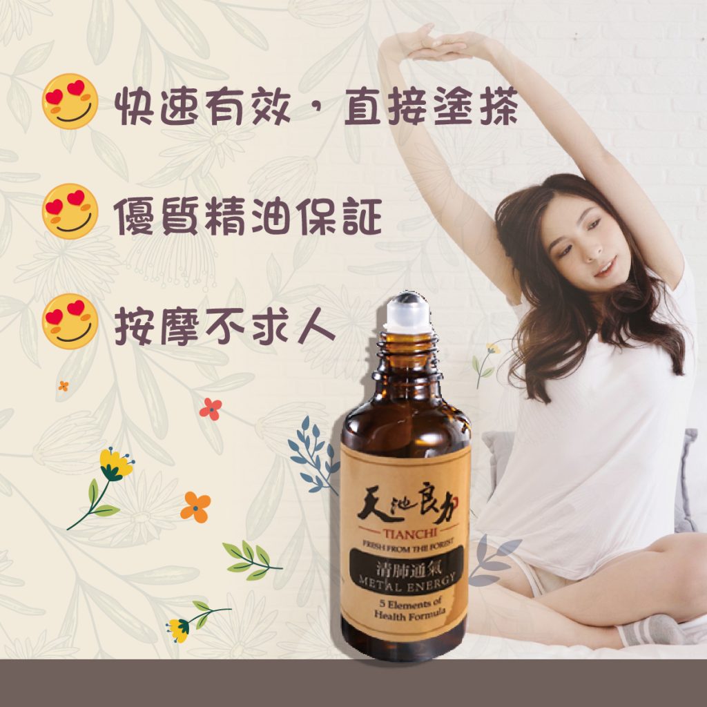 按摩油用法
