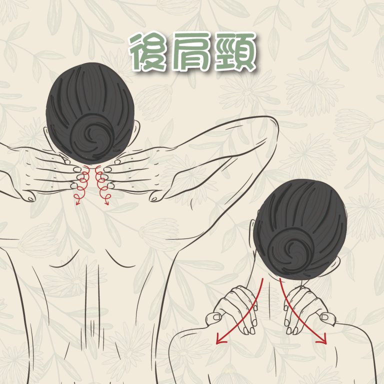 按摩油用法