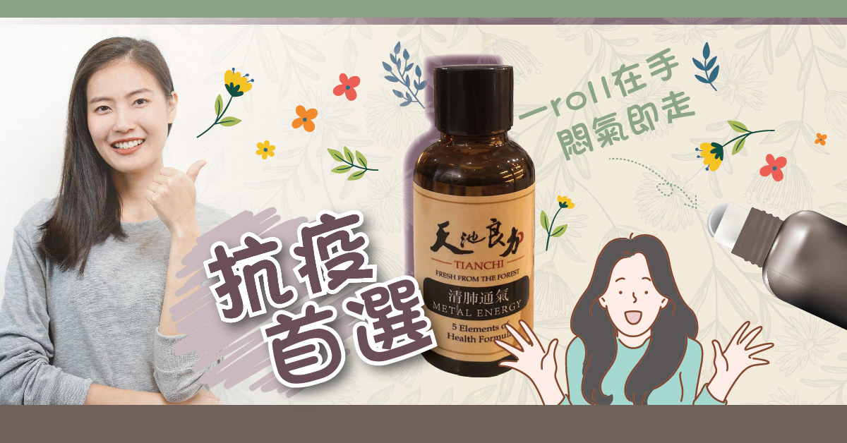 按摩油推介
