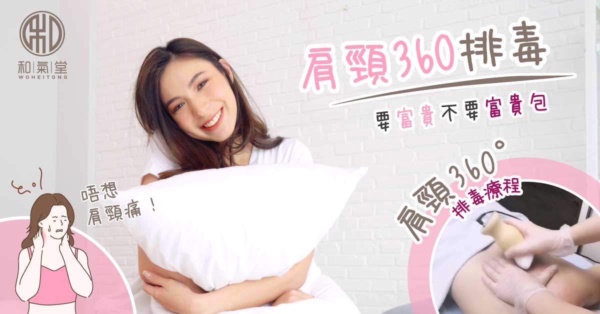 富貴包矯正