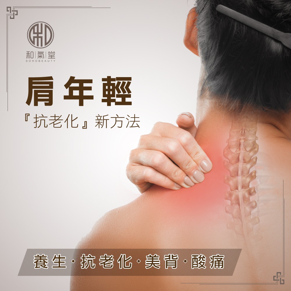 低頭族症狀