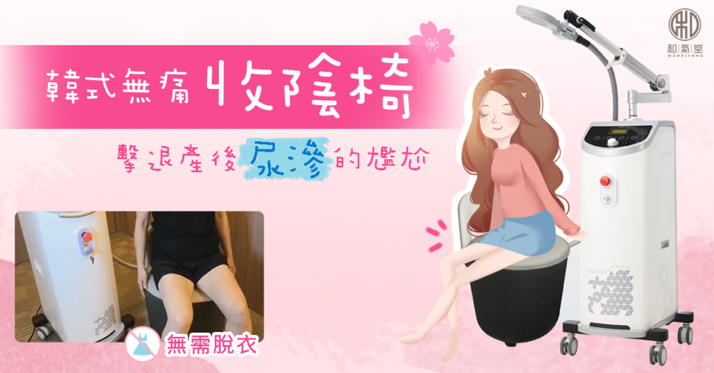 改善尿滲