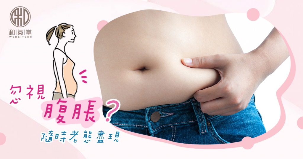 腹脹原因