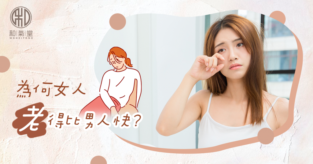 女人如何抗衰老