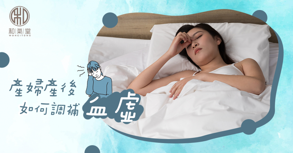 產後調理食療
