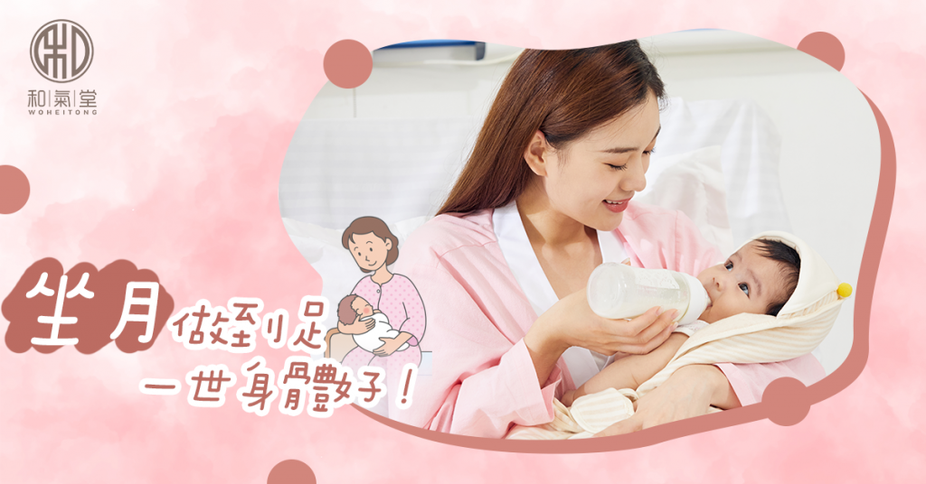 坐月子禁忌