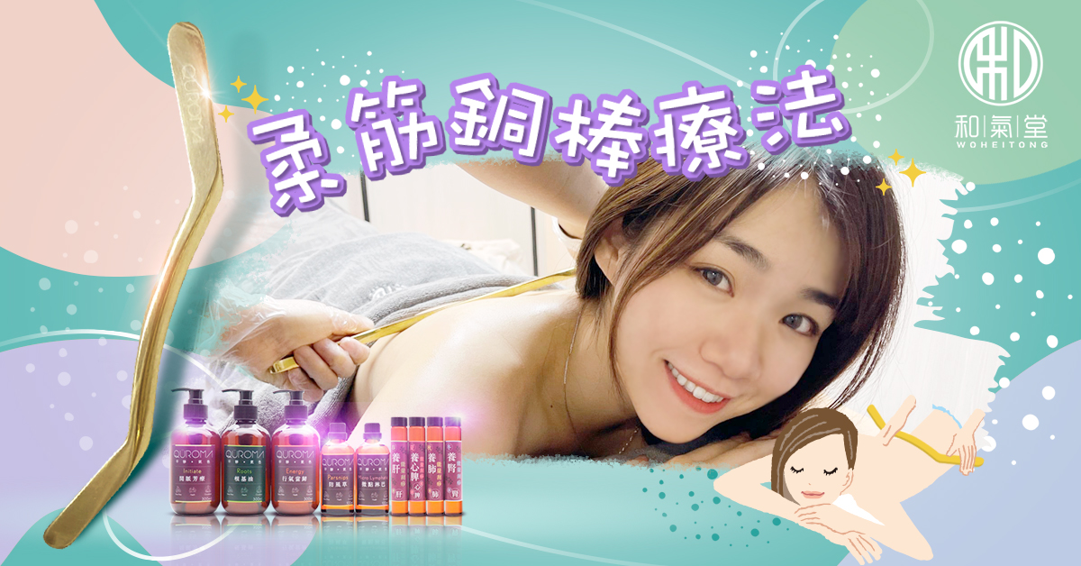 痛症按摩