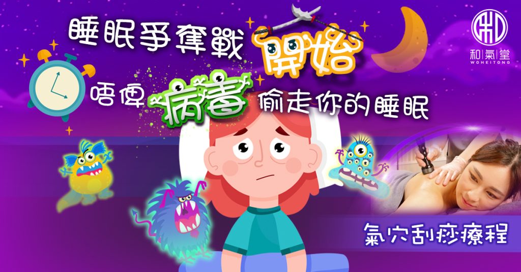 確診長新冠失眠