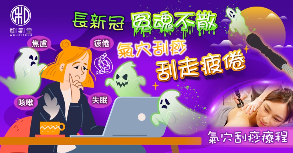 Omicron 長新冠疲倦
