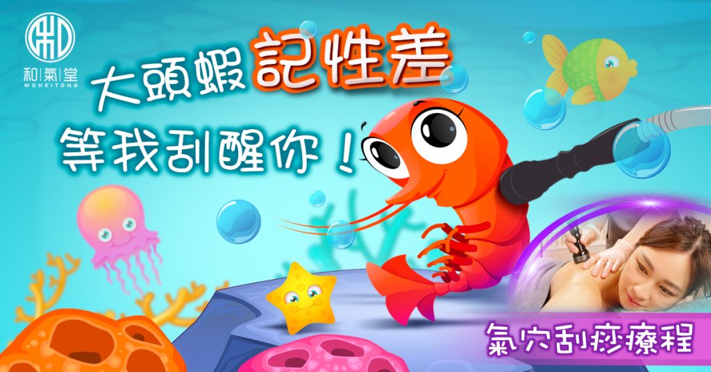 腦霧症狀治療