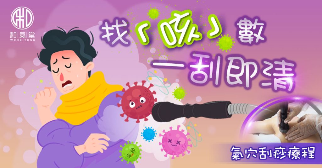 止咳方法穴位