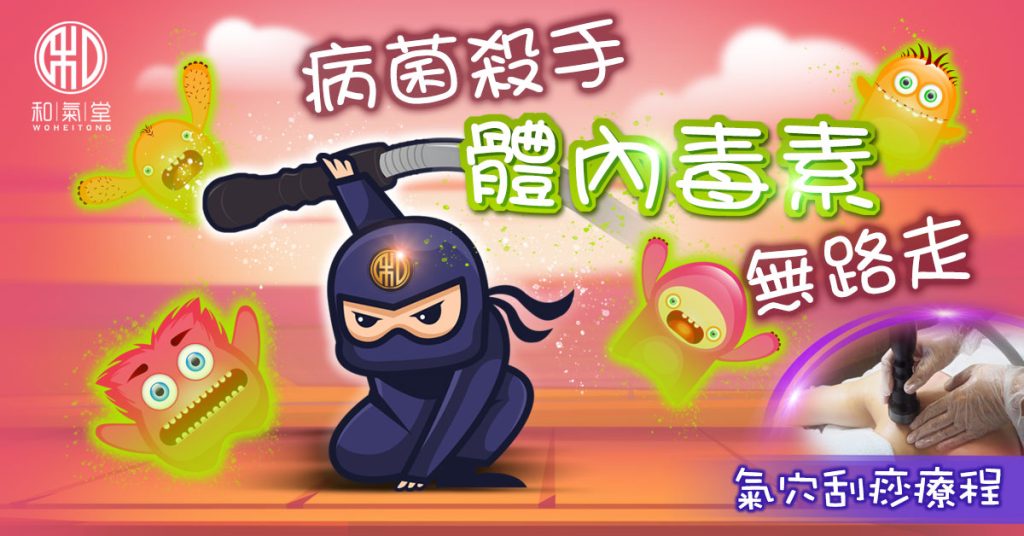 排走身體毒素方法