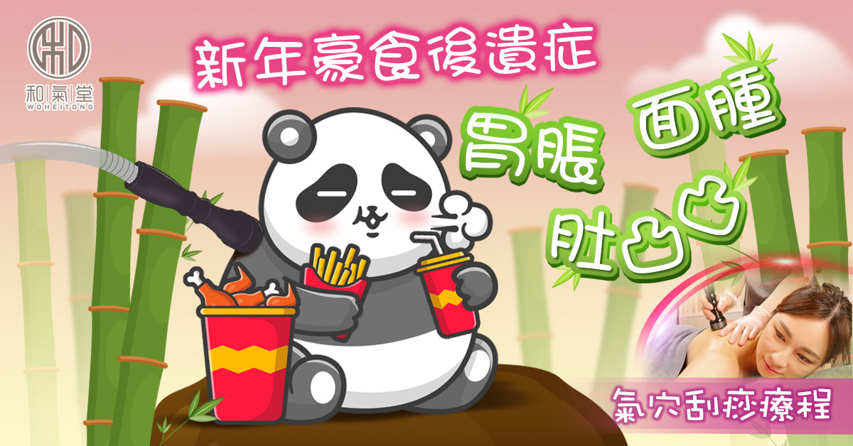 脾胃濕熱